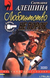 Книга Дьявольский план