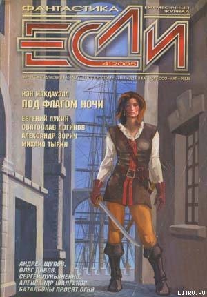 Книга Уносящий воспоминания