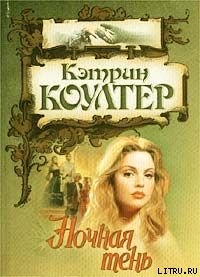 Книга Ночная тень