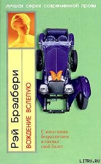 Книга На макушке дерева