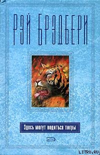 Книга Последняя жертва