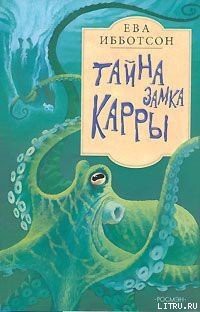 Книга Тайна замка Кары