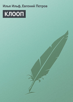Книга КЛООП