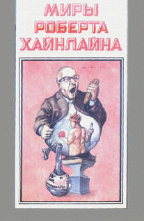 Книга Корпорация “Магия”