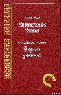 Книга Король долины