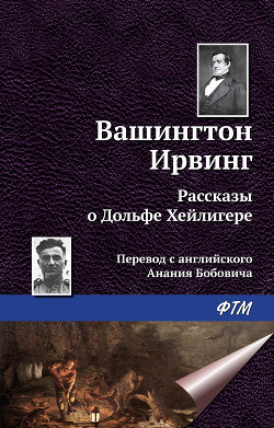 Книга Рассказы
