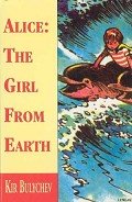 Читать онлайн книгу Alice: The Girl From Earth автор Bulychev Kir Книга Alice: The Girl From Earth