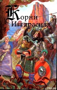 Читать онлайн книгу Сага о Гуннлауге Змеином Языке автор Исландские саги Книга Сага о Гуннлауге Змеином Языке