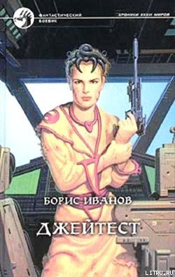 Книга Джейтест