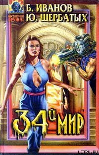 Книга Тринадцатый Дож Эбисс-Айл