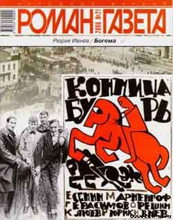 Книга Богема