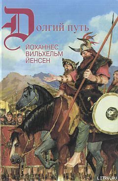 Читать онлайн книгу Ледник автор Йенсен Йоханнес Вильгельм Книга Ледник