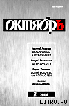 Книга Воз душных кошмаров