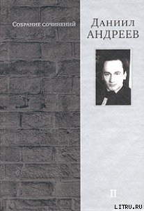 Книга Железная мистерия