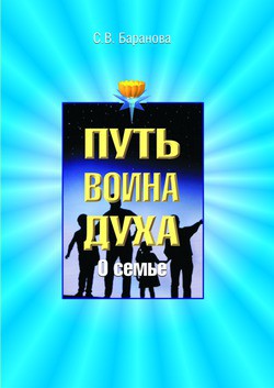 Книга О семье