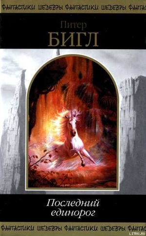 Книга Нагиня