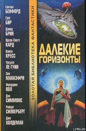 Книга Путь всех призраков