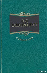 Книга Китай-город