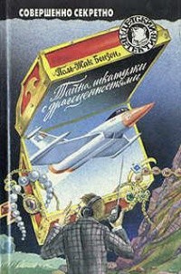 Книга Тайна Лантского леса
