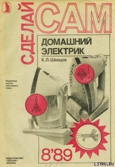 Книга Кубик-тайник