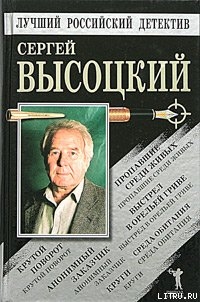 Книга Выстрел в Орельей Гриве