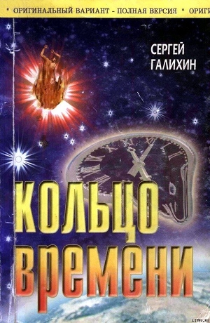 Книга За час до срока…