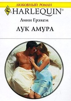 Книга Лук Амура