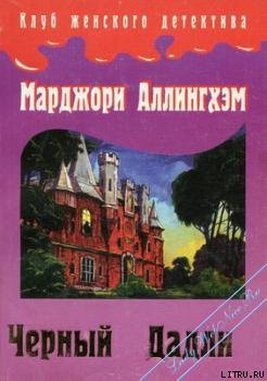 Книга Преступление в Блэк Дадли