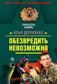 Книга Собачий оскал