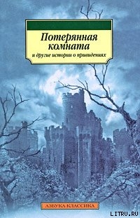 Книга Пирушка с привидениями