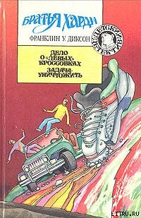 Книга Задача уничтожить