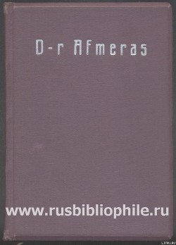Читать онлайн книгу Маркиз де Сад автор Альмера Доктор Книга Маркиз де Сад