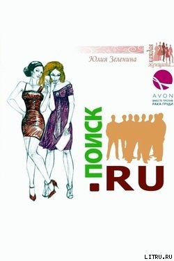 Книга Поиск.ру