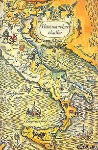 Книга Итальянские сказки