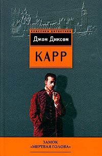 Книга Замок 