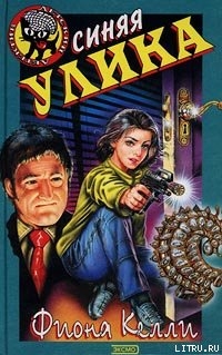 Книга Синяя улика