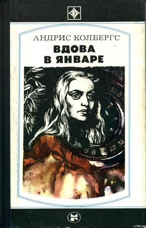 Книга Вдова в январе. Романы