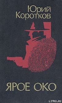 Книга Абрекъ