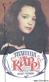 Книга Валет червей