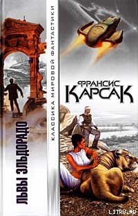 Книга Горы судьбы