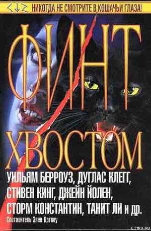 Читать онлайн книгу Отдушина Мэриголд автор Кресс Нэнси (Ненси) Книга Отдушина Мэриголд