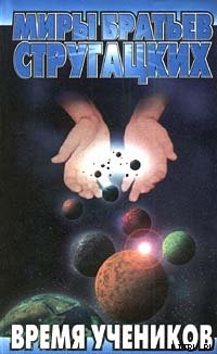 Книга И охотник…