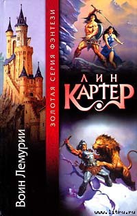 Книга Тонгор и Пираты Таракуса