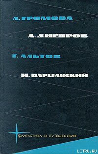 Книга Полигон «Звездная река»