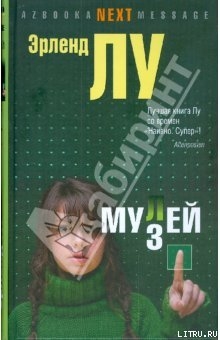 Книга Мулей