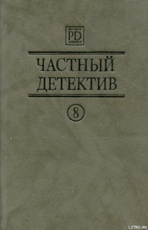 Книга Темнее, чем янтарь