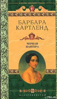 Книга Черная пантера