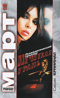 Книга Нечеткая грань