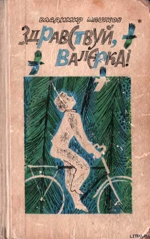 Книга Между "А" и "Б"