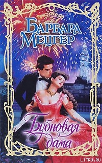 Книга Бубновая дама